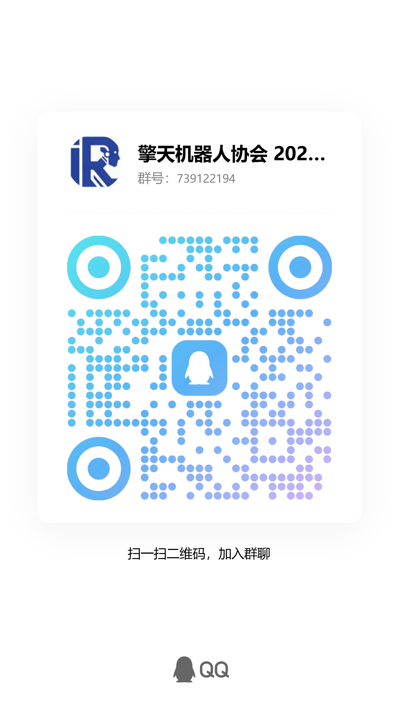 QQ 群二维码